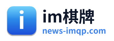 im棋牌 Logo